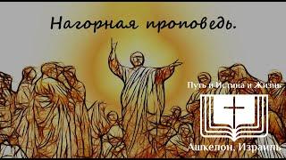 Цикл: Нагорная проповедь. Не прелюбодействуй.  Матфея 5:27-32 // Александр Аникиенко. 2023 01 21