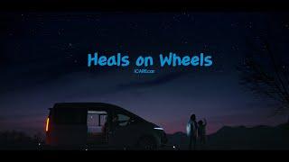 Heals on Wheels - 2023 Campaign Film | Hyundai Motor Group