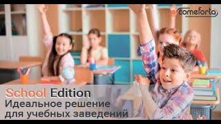 ГАПОУ СО УКСАП о Comeforta Breezy School Edition