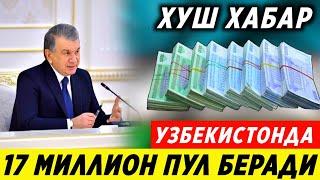 ШОШИЛИНЧ! ЯНГИ КАРОР УЗБЕКИСТОНДА ЭНДИ 17 МИЛЛОНДАН БЕРИЛАДИ.