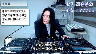 현직 디제이]  상주DJ   vs   타임DJ