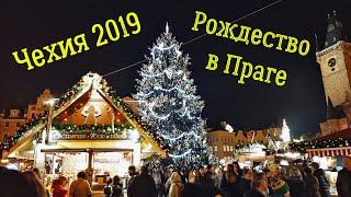 СКАЗОЧНОЕ РОЖДЕСТВО В ПРАГЕ. Из Карловых Вар в Прагу на FLIXBUS! Вацлавская и Староместская площади