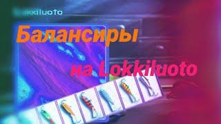 pro pilkki 2 lokkiluoto как ловить на балансиры? Зимняя рыбалка