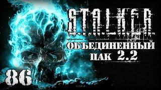 S.T.A.L.K.E.R. ОП2.2 # 086. Что меня ждет в Х-14?