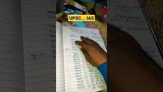 upsc ias