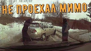 Помощь и добрые поступки на дороге, подборка | Help and good deeds on the road