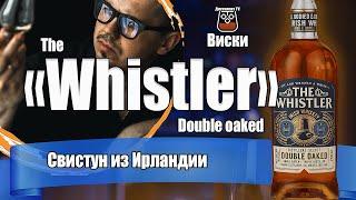 Виски The Whistler Double Oaked (Вистлер) Ашан