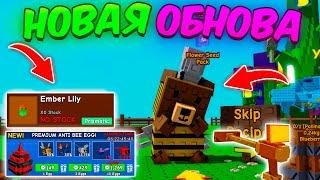 ПОЛНЫЙ ГАЙД на НОВОЕ ОБНОВЛЕНИЕ в ВЫРАСТИ САД | НОВОЕ ПРИЗМАТИЧЕСКОЕ РАСТЕНИЕ Grow a Garden
