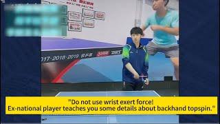 Do not use wrist force! Ex-Chinese national player teaches you some details about backhand topspin."