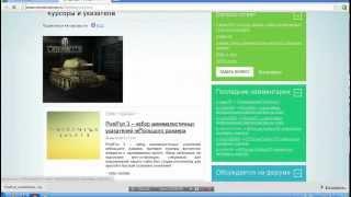 Как устанавливать курсоры на windows 7