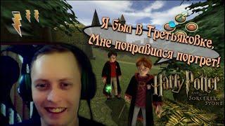 HARRY POTTER AND THE PHILOSOPHER'S STONE | PS2 | Запись стрима с TROVO! | Часть 1