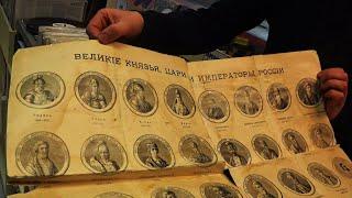 ЦАРИ РОССИИ, О КОТОРЫХ ВЫ НЕ ЗНАЛИ | ДОРЕВОЛЮЦИОННЫЙ ПЛАКАТ