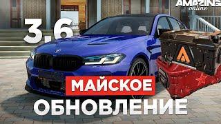 ОБЗОР ОБНОВЛЕНИЯ на AMAZING ONLINE! Глобальный ивент Amazing Pass, Майский Кейс, Квесты в GTA CRMP!