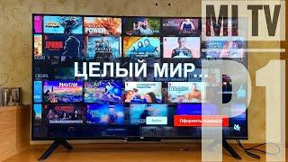 Xiaomi Mi TV P1 мой опыт использования