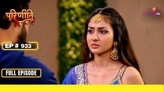 Parineetii | परिणीती | Episode 933 | 13 November 24