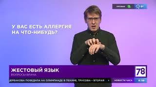 Фразы на тему "Медицина" (вопросы врача)