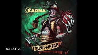 KARNA - Гуцул-метал (FULL ALBUM)