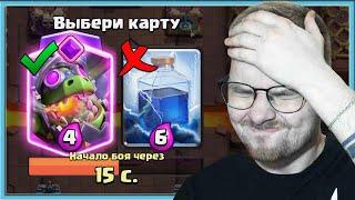  I HATE INFERNO DRAGON EVOLUTION IN BLIND DRAFT CHALLENGE / Clash Royale