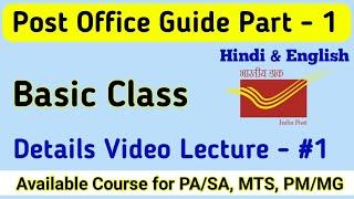 Post Office Guide Part - 1 ! Postal Study ! Lecture - 1 ! #gdstopa #gdstomts