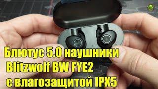 Блютус 5.0 наушники Blitzwolf BW FYE2 с влагозащитой IPX5