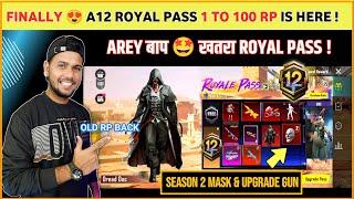 OMG ! OLD RP BACK  A12 Royal Pass is Here | Bgmi New Royale Pass | Next Royal Pass Bgmi