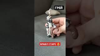 Грей из Бравл Старс . Видео #изпластилина#лепка