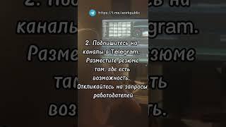 Как найти удаленную работу без опыта? #shorts #удаленнаяработа #заработоквинтернете #работанадому