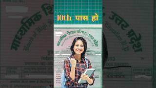 10th पास रेलवे सीधी भर्ती 2024 || Railway Job Vacancy 2024 || RRC CR || Railway Recruitment #shorts