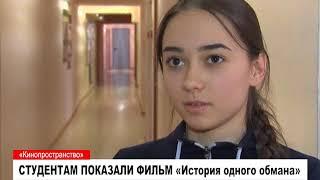 «Кинопространство» для студентов