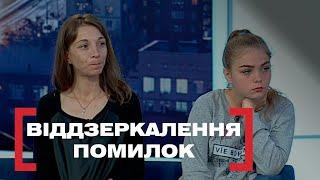 ОЦЕ ТАК ДАЄ! | ДОРОСЛА НЕ ПО ВІКУ | Стосується кожного