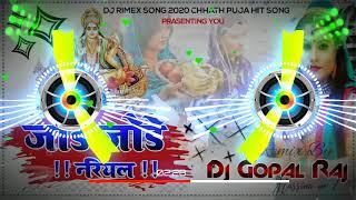 Chhath Puja Dj Song | Jore Jore Nariyal | Chhath Puja Dj Remix Song 2021 | Bhojpuri Chhath Puja Dj