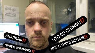 Завтра вновь в больницу 