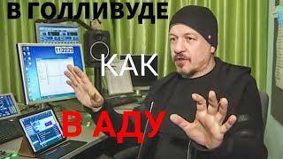 Гитарист "Парка Горького" Алексей Белов о Голливуде: "Я был там, как в аду" (большое интервью).