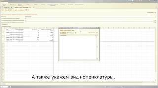 Загрузка номенклатуры и остатков из Excel для 1С:Розница 2.1