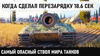 Когда протюнил ствол Большого Босса! Таких люлей противные еще не получали! яга е100 в wot