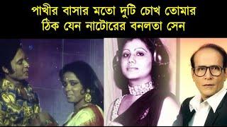 Pakhir Bashar Moto Duti Chokh | পাখির বাসার মত দুটি চোখ তোমার | Runa Laila & Khurshid Alam | Song