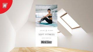 SOFT FITNESS с Ириной Смирновой| 16 мая 2022 | Онлайн-тренировки World Class