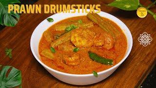 Prawn Drumstick Curry Recipe | Simple Prawn Drumstick Curry | Prawn Curry with Drumsticks