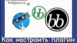 Создание форума на вордпресс и настройка плагина bbPress