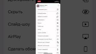 Как сделать живое фото на ios