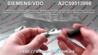 A2C59513998 Ремкомплект гайка+распылитель форсунки CR VDO Siemens DV4 EU3