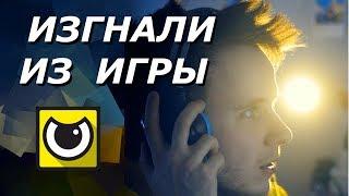 Вас изгнали из игры? А решение с BATTLEYE тут. (Dayz и ArmA)