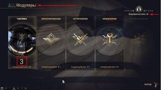 КАК ПОВЫСИТЬ МОДУЛЯРЫ для разблокировки миссий рэйлджекWarframe