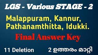 LGS STAGE2 PSC FINAL ANSWER KEY CUT OFF WILL BE REDUCED PATHANAMTHITTA,IDUKKI,MALAPPURAM,KANNUR.