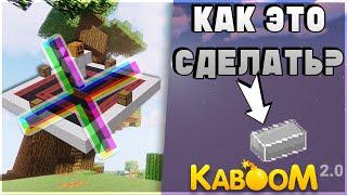 KaBOOM 2.0 || Как сделать стабильный мобиус слиток в начале развития? || SkyFactory 