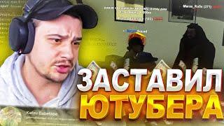 КАК МАРАС ШАКУР ЗАСТАВИЛ КАТСУ БАБЕТАПЕ ОТДАВАТЬ БАБКИ... (нарезка) | MARAS SHAKUR | GTA SAMP