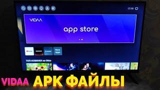 Возможно ли установить APK файлы на телевизор Hisense ?