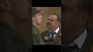 Самый добрый генерал в армии #shorts #кино #топ