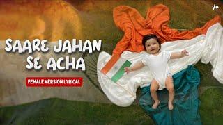 Saare Jahan Se Acha  Independence Day Special  Suprabha KV