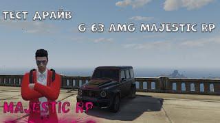 ТЕСТ ДРАЙВ  G 63 AMG MAJESTIC RP